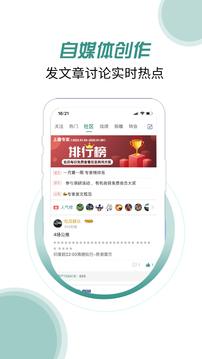 奇胜软件截图4