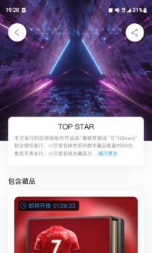 星铱镧软件截图1