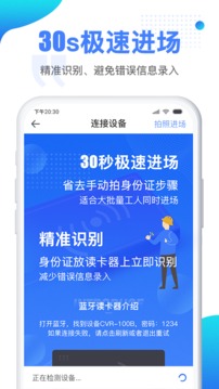 建筑人企业版软件截图0