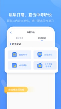 外研优学教师软件截图1