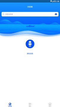 监理工程师继续教育软件截图1