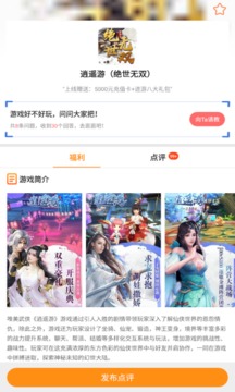 王者GM助手软件截图1