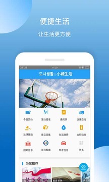 掌上长白软件截图2