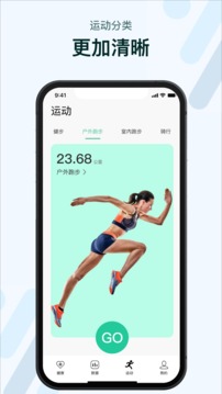 M2 Wear软件截图2