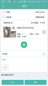 三元催化风向标软件截图1