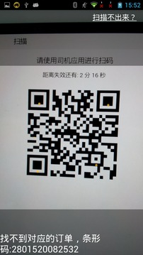 oTMS 卡卡软件截图3