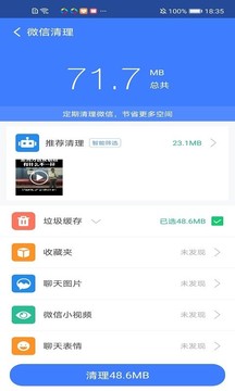 极连WiFi管家软件截图0