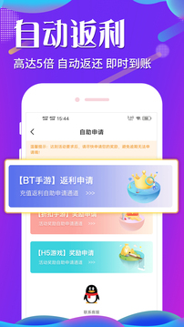 斗罗大陆H5助手软件截图2