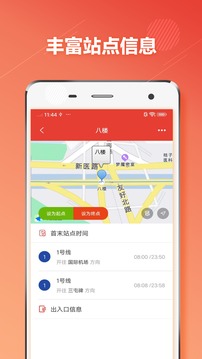 乌鲁木齐地铁通软件截图3