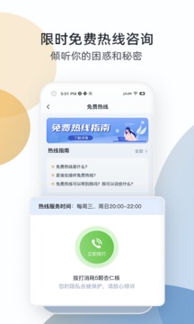 杏仁盒软件截图1