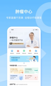 复星健康软件截图4