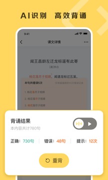 乐其爱背诵软件截图2