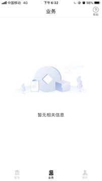 平安保理软件截图1