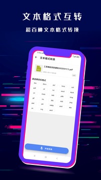 格式转换音频提取器软件截图3