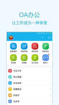 智企软件截图1