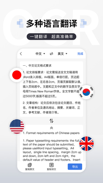 图片转文字提取软件截图3