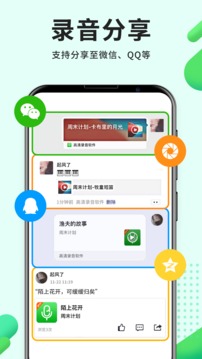 高清录音软件软件截图3