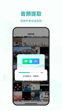 语言转文字软件截图3