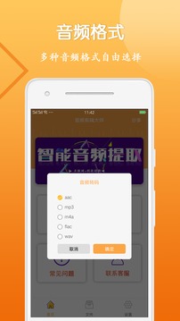 音视频剪辑大师软件截图1