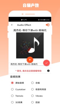 青木MP3编辑器软件截图2