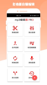 青木MP3编辑器软件截图0