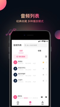 视频音频提取器软件截图1