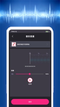 视频音乐提取软件截图4