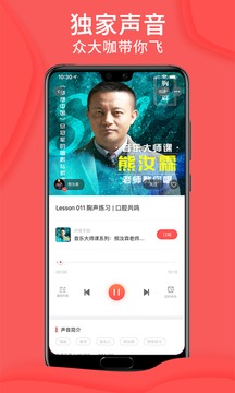 爱音斯坦FM软件截图1