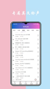 铃声下载软件截图2