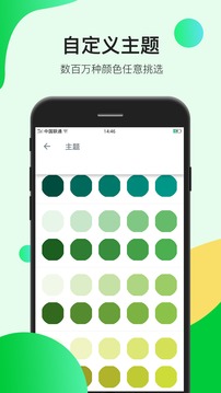 短信软件截图3