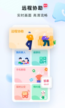 识年软件截图0