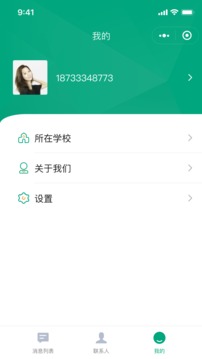 宜视通软件截图1