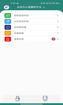 云控软件截图0