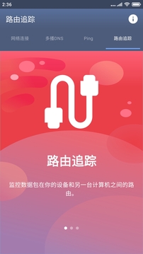 测Wifi软件截图3