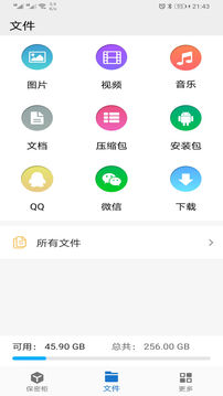 暗箱加密相册软件截图2