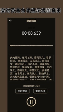 录音机专家软件截图1