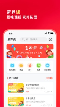 红逗号软件截图4