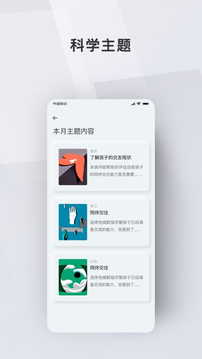 问向教师软件截图3