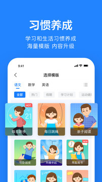 一起小学老师软件截图3