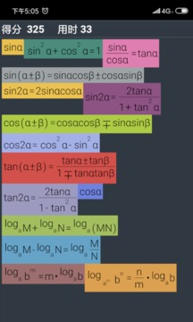 高中数学公式编辑器软件截图1