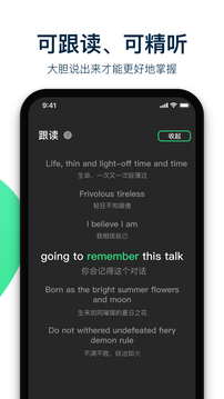 腔调英语软件截图4