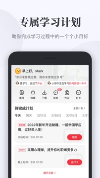 千聊软件截图3