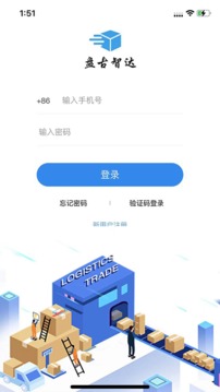 盘古智达软件截图0