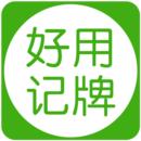 手机记账app