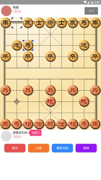 Hi五子棋软件截图3