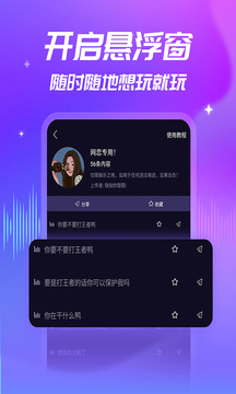 优音变声器软件截图3