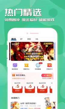 魔域手游助手软件截图3