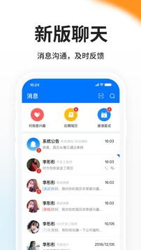 HR小助手软件截图1