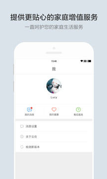 云合软件截图3