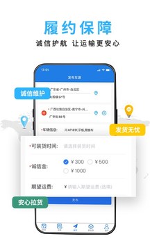 汽喇叭车主软件截图1